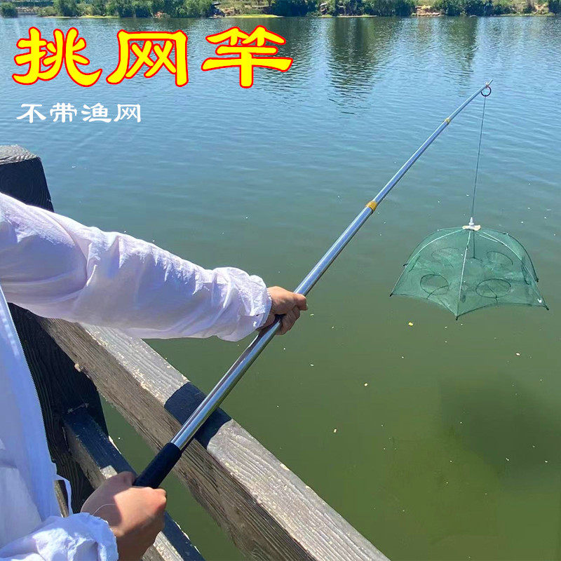Gold Version Pick Mesh Pole Fishing Ultra Hard Thickened Telescopic Rod Telescopic positioning stainless steel Transcript pole Sub-Taobao
