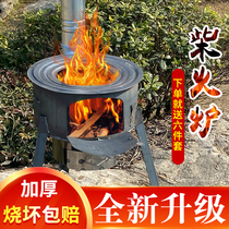 Firewood Cooker Home Rural Wood-burning Firewood Ground Pan Stove Outdoor Camping Barbecue Iron Stove Sub Heating Stove Firewood Stove