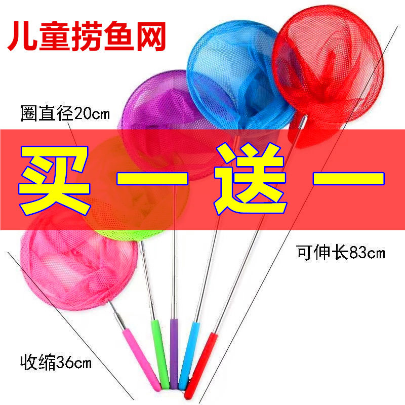 Children's fishing net dragonfly butterfly net pocket copy pocket insect net children fishing net outdoor copy net telescopic pole toy