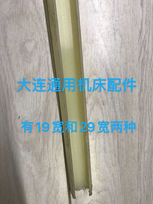 Dalian Cnc Machine Tool Cka6150/6140/6180 Plastic Guide Rail Slide Sliding Door Plastic Strip Original Accessories