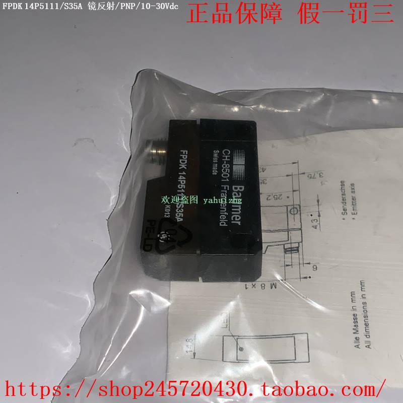 FPDK 14P5111/S14 FPDK 14P5111/S35A Baumer堡盟光电传感器【议-Taobao