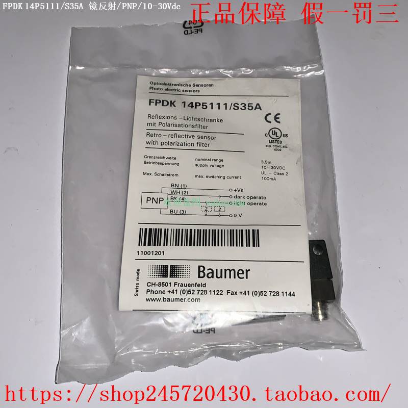 FPDK 14P5111/S14 FPDK 14P5111/S35A Baumer堡盟光电传感器【议-Taobao