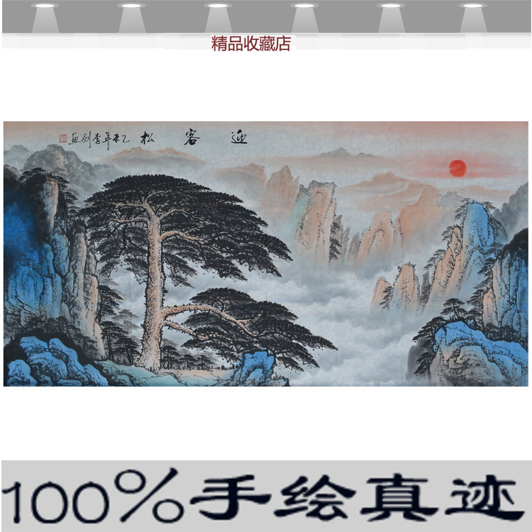 Landscape feng shui patron mountain zhao cai hanging calligraphy painting welcome song guohua office living room decoration pure hand-painted background wall