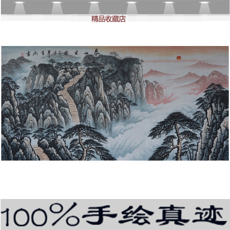 (six years old shop) State painting landscape painting Chinese style living room decoration painting office for the property and hanging Taishan sunrise