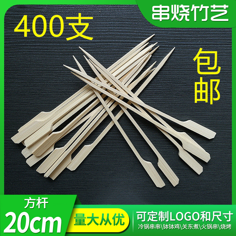20cm Disposable Iron Cannon String Guan East Cooking String Incense Barbecue Sign Bowl Chicken Bamboo Sign Meat String Sign