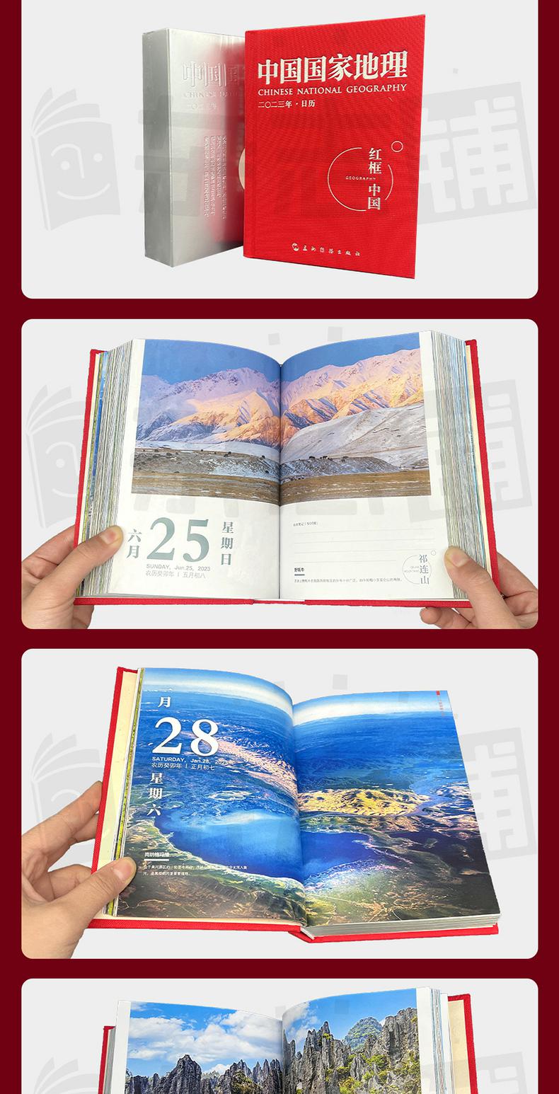 《中国国家地理杂志》2023年4月新刊 券后17.8元包邮 值值值-买手聚集的地方