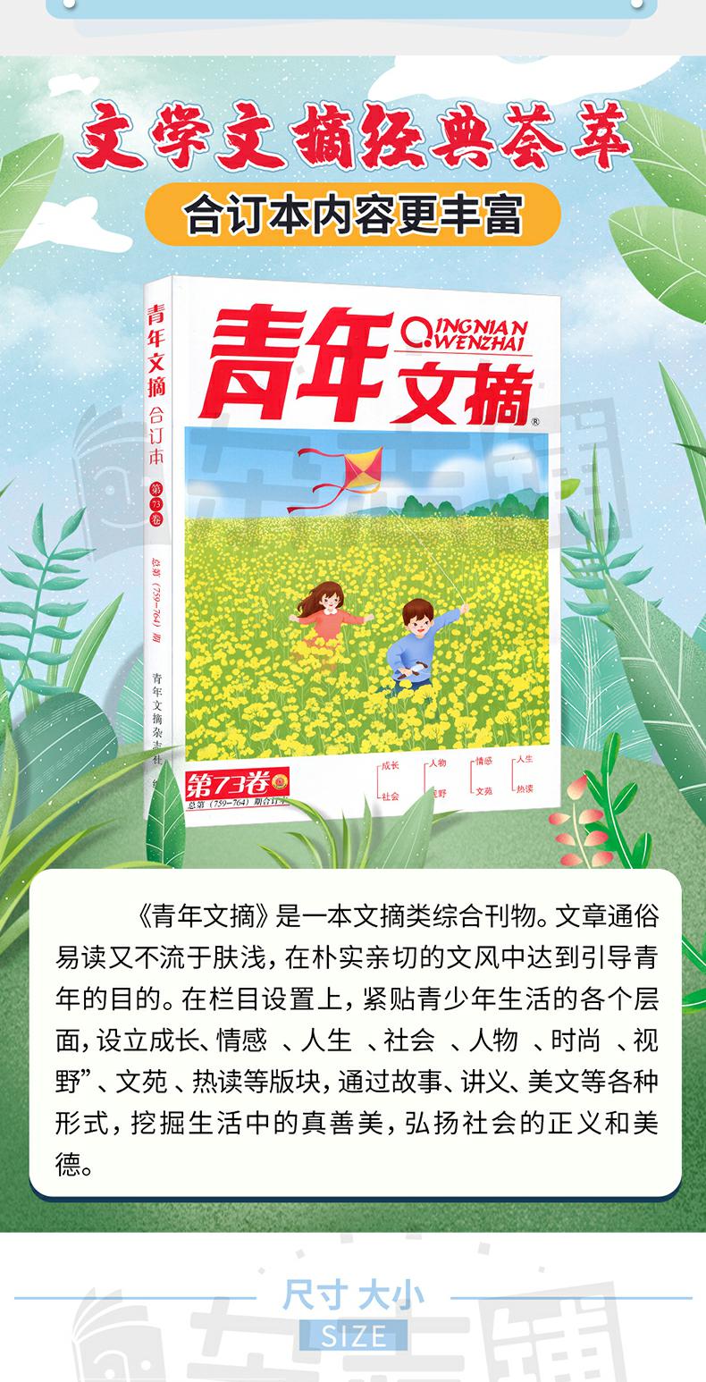 《读者合订本》2023年春季卷，随机送3本杂志 券后20.6元包邮 值值值-买手聚集的地方