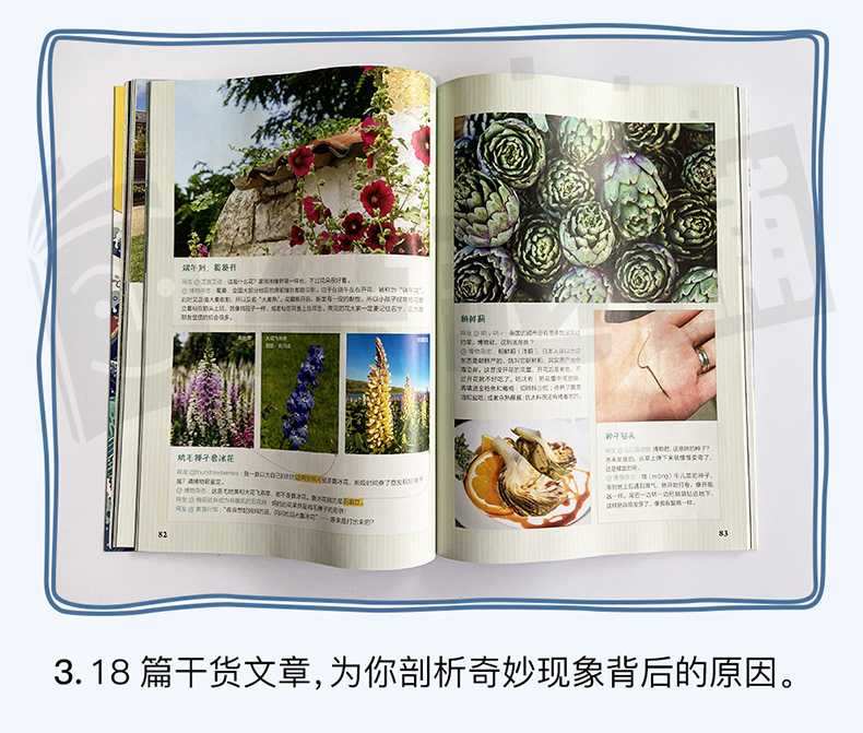 中国国家地理出品 《博物君式科普》 十年博物杂志精选 图11