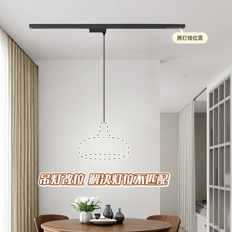 Chandelier Track Light Position Adjustment Converter, Movable Track Light Fixture Repositioning Tool for Dining Room Lights Chandelier Track Light Position Adjustment Converter, Movable Track Light Fixture Repositioning Tool for Dining Room Lights