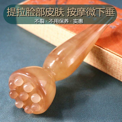 蜜蜡脸部按摩棒经络刷一体成型拨筋棒美容点穴莲蓬面部按摩器提升