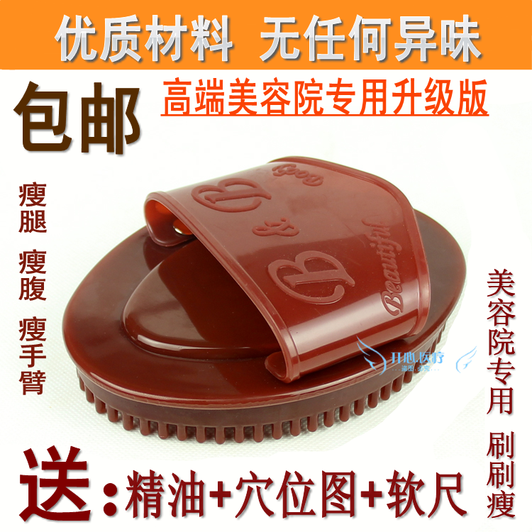 正品魔蝎刷 经络刷 摩羯五行刷美体刷瘦身刷瘦腿刷按摩刷减肥刮痧