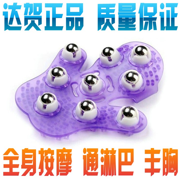 达贺正品滚珠按摩器 手型按摩器 九龙珠经络按摩刷 全身按摩