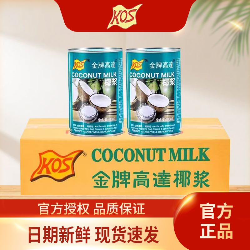 Kos Gold Medal Coconut Milk 400ml*24 Full Box Zhenxiangji Taro Ball Dessert Sago Dessert Commercial Use for Dessert Shops
