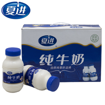 Xia Jin pure milk nutrition breakfast bottled bottle halal Ningxia full-fat childrens growth milk 195ml * 12 24