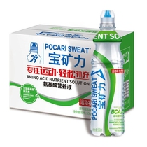 Bao-mineral vitamin amino acid glucose nutrient solution energy sports drink 550ml full box 15 bottles