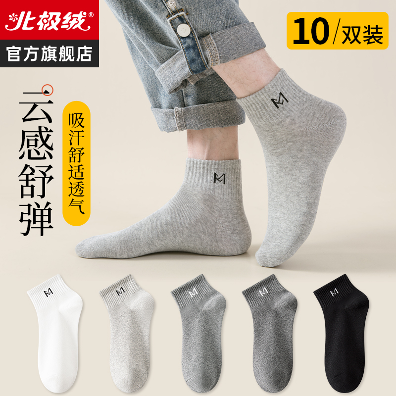 Socks Men's socks Men's short socks Pure cotton Summer Deodorant Suction sweat Sport for summer guys Black white Short-cylinder cotton Sox-Taobao