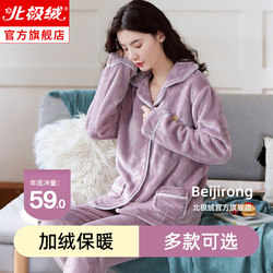 Pajamas for women winter plus velvet and thickened coral velvet 2023 new spring and autumn flannel warm suit home clothes