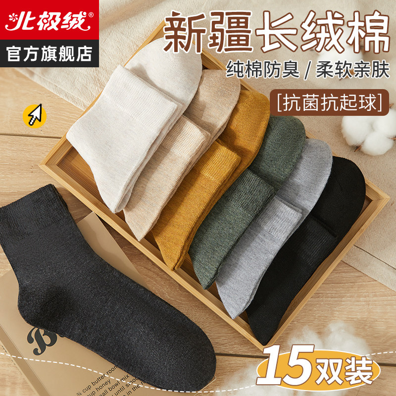 Socks Men's middle cylinder Sox fall Winter pure cotton deodorant suction sweaty thickened with suede winter warm long barrel socks-Taobao