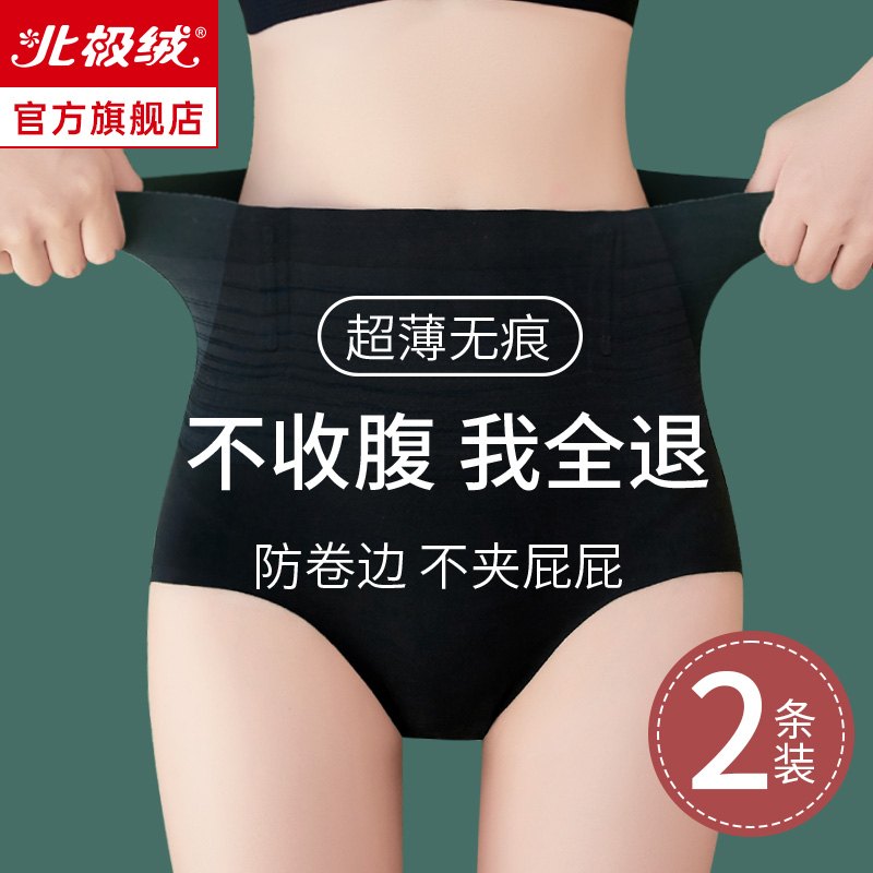 Collection of underpants female summer slim fit postpartum shaping bunches waistline powerful collection of small belly no marks high waist plastic body lifting hip pants-Taobao
