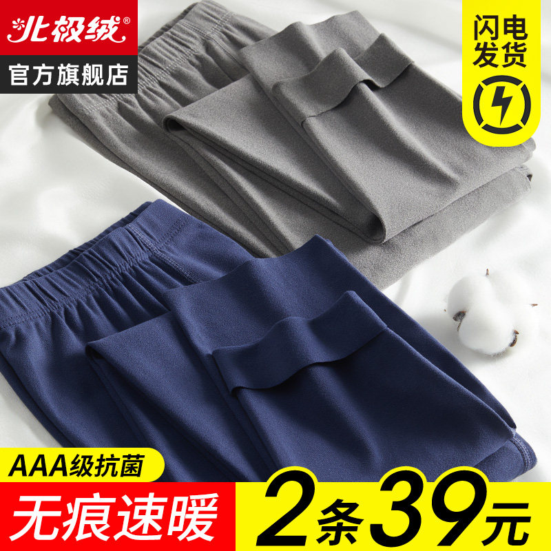 Arctic suede sanitary pants men's warm pants thickened with suede-free self-heating antibacterial tight fit and bottom inner hitch winter