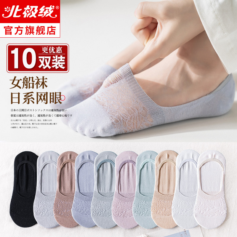 Boat socks ladies short socks Japan pure cotton bottom shallow mouth invisible not to fall off with spring and summer thin ins tide non-slip socks