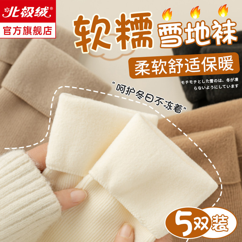 Socks Sox Children's autumn Winter middle cylinder Sox Garnter thickened warm snow Sox wool socks Sox Sox Sox Winter socks-Taobao