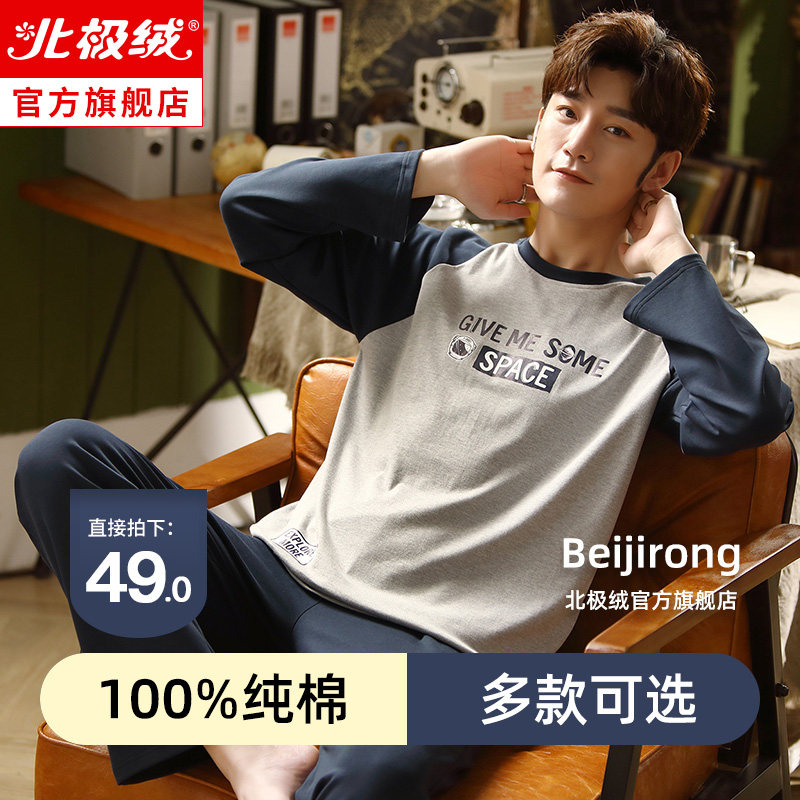 Men's Pajamas Spring and Autumn Cotton Long Sleeves Cotton 2021 New Youth Can Wear Loungewear Set