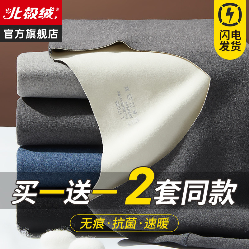 Arctic suede No Mark Fever Coat Men Thickening of Gardend Fever Winter Wear Beating Bottom Autumn Clothes Sanitary Pants Suit