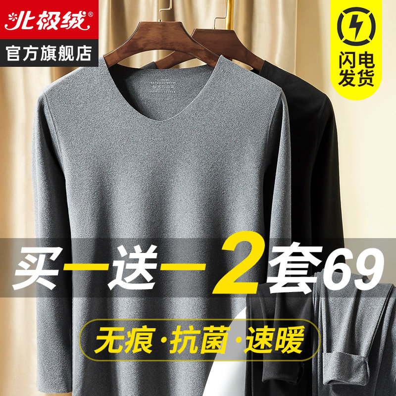 Arctic Suede Fever Coat Men Thicken Plus Suede Suit Autumn winter Self-heating No-mark Men's autumn clothing Sanitary Pants