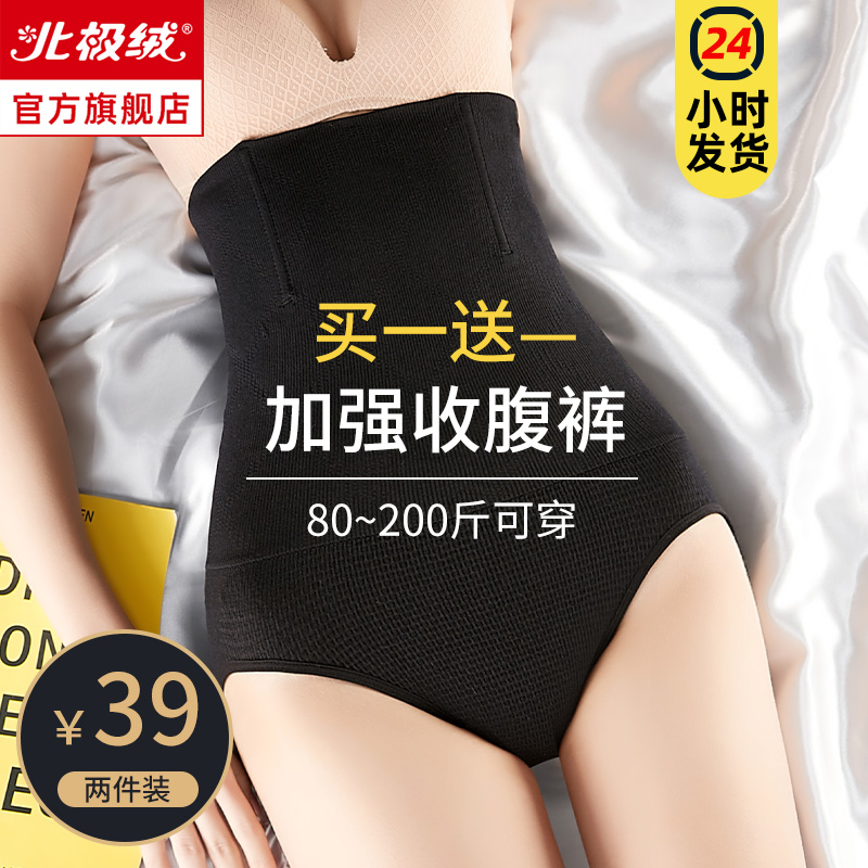 High waist close-up Hip Pants Woman Mighty closets Belly God Instrumental Postpartum postpartum body-shaped bunches waist teething and hip safety pants-Taobao