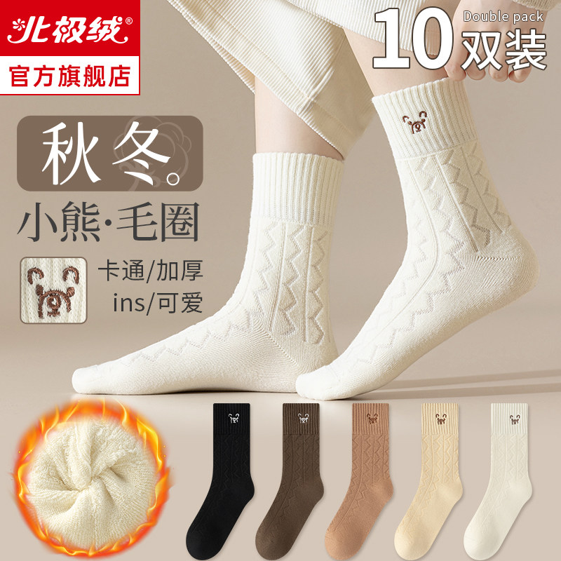 Lady Socks Lady Winter Plus thickened midbarrel socks plush autumn winter sleep cashmere stockings Socks Cute Long Socks-Taobao