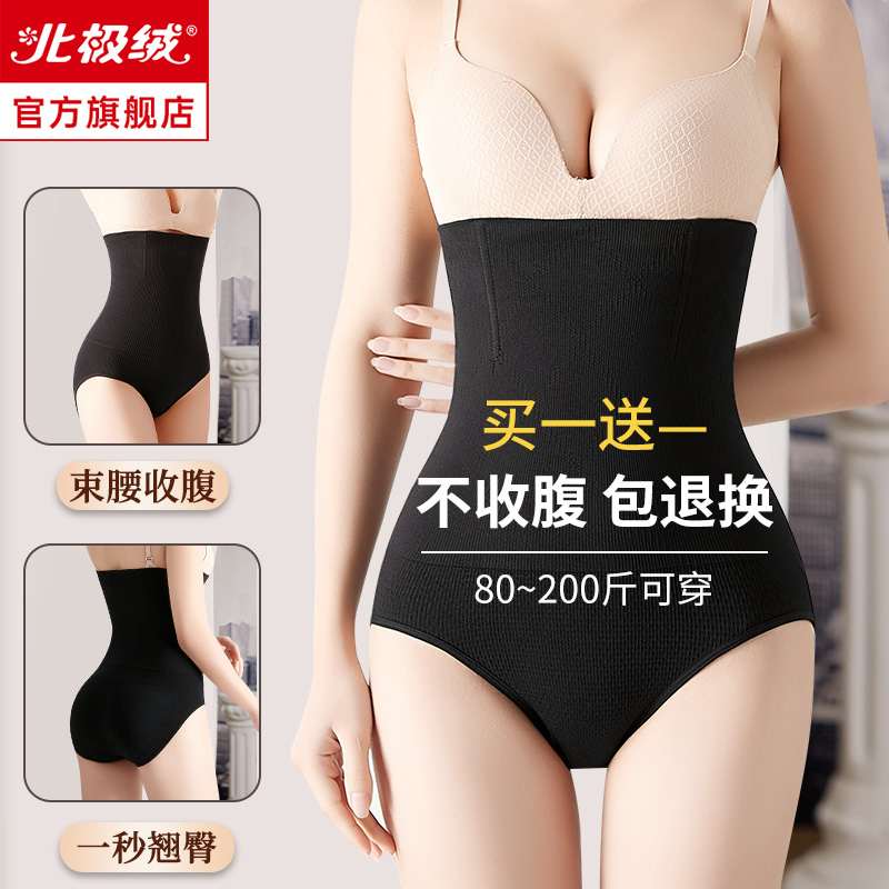 Collection Belly lift Hip Pants Woman High Waist Vigorously closets Belly Bundle Waist Postpartum Shaping Collection Hip Teething Hip Thin and Safe Underwear-Taobao