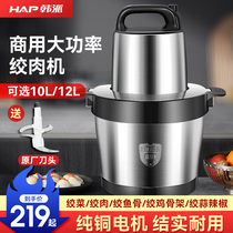 Commercial meat grinder large capacity multifunctional stuffing machine meatball fish ball minced vegetables chili garlic fish minced chicken skeleton