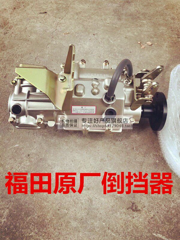 Former factory Futian Levo Tricycle 200 250 300 overwheel driver high - low - speed subtransmission assembly