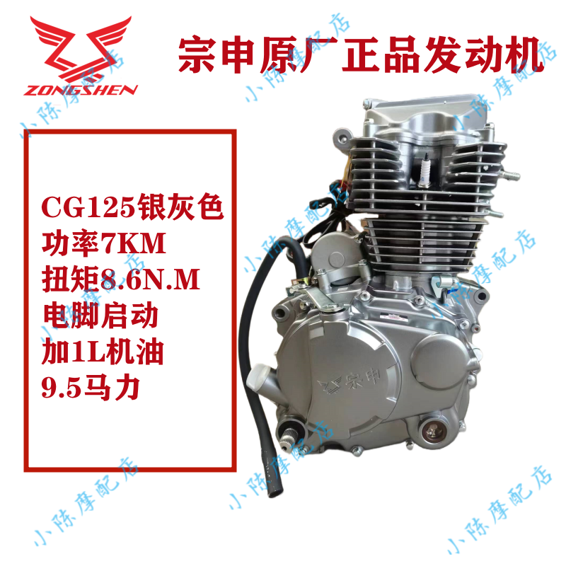 Оригинальный завод Zongshen двигатель 125 150 175 200 250 WIND- Cold двигатель серебристо-серый мощность новая