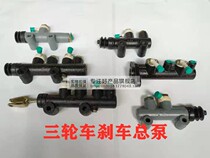 Zong Shen Longxin Lifan Futian Tricycle 150 175 200 250 300 800 Brake Pump Master YX
