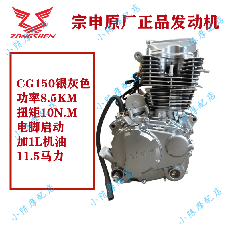 Оригинальный завод Zongshen двигатель 125 150 175 200 250 WIND- Cold двигатель серебристо-серый мощность новая