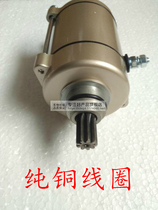 Foton Leivo tricycle water-cooled 175 200 250 300 9-tooth 11-tooth motor Original starter motor