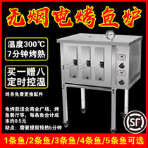  Electric grilled fish stove Commercial dining hall Electric grilled fish box Grilled fish Electric oven grilled fish machine smoke-free grilled fish stove large Wanzhou