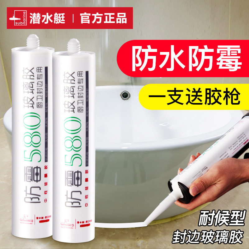 Submarine glass waterproof mildew and mildew kitchen transparent beauty gel receiver neutral silicone seal edge rubber