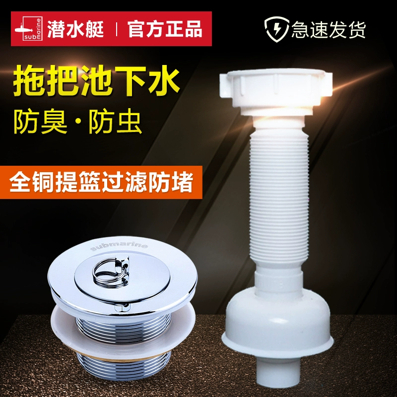 Máy phóng hồ bơi tàu ngầm, cây lau nhà, hồ lau, cống, bộ ống thoát nước, phụ kiện nước - Phụ kiện chăm sóc mắt