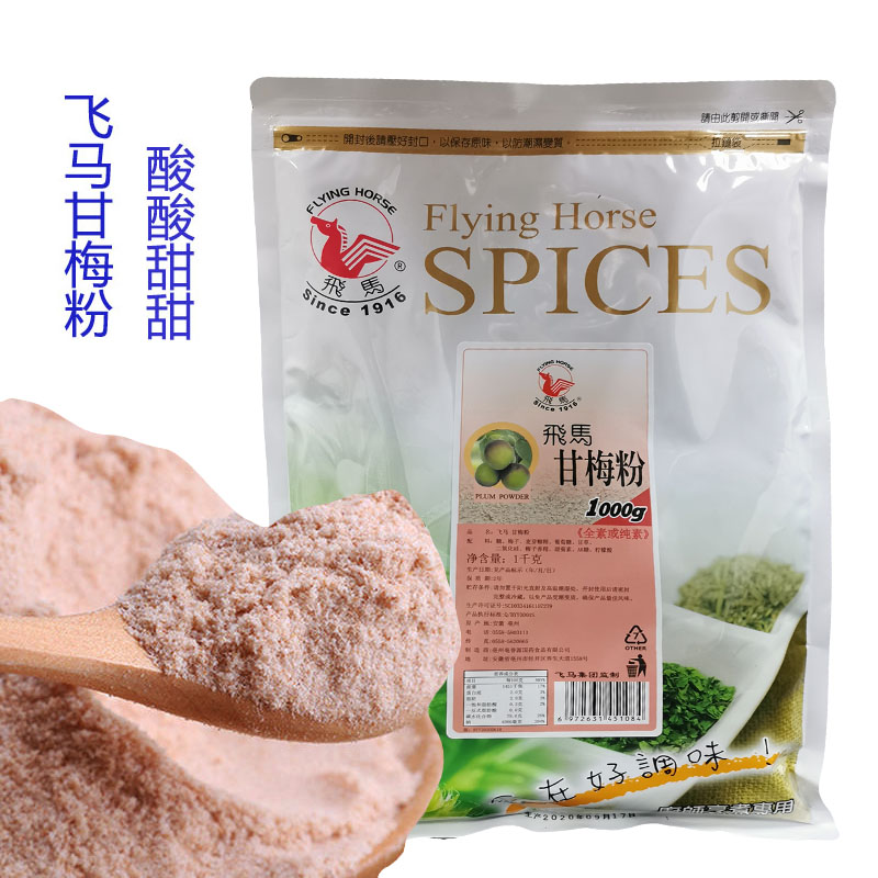 Flying Magganplum Powder Sprinklees Extras Plum Powder Ground Melon Corn Chicks Grey white 1 1000gr Bagged Commercial