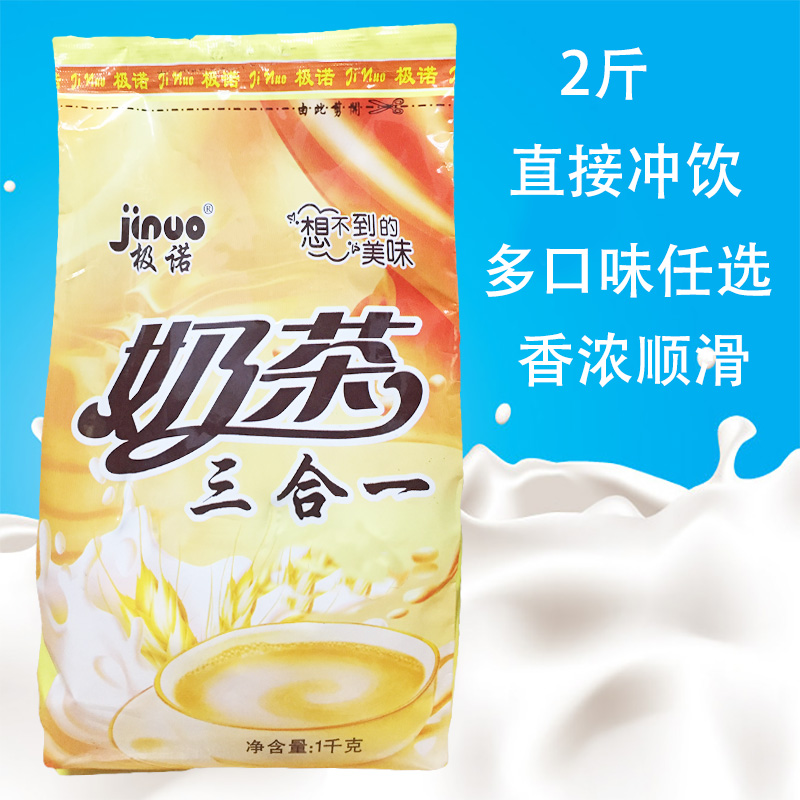 Extremely Nori Three-in-one Original Taste Milk Tea Powder Mango Strawberry Cilanta Hammeigua Blueberry Mcxiang 1 1000gr Home Business