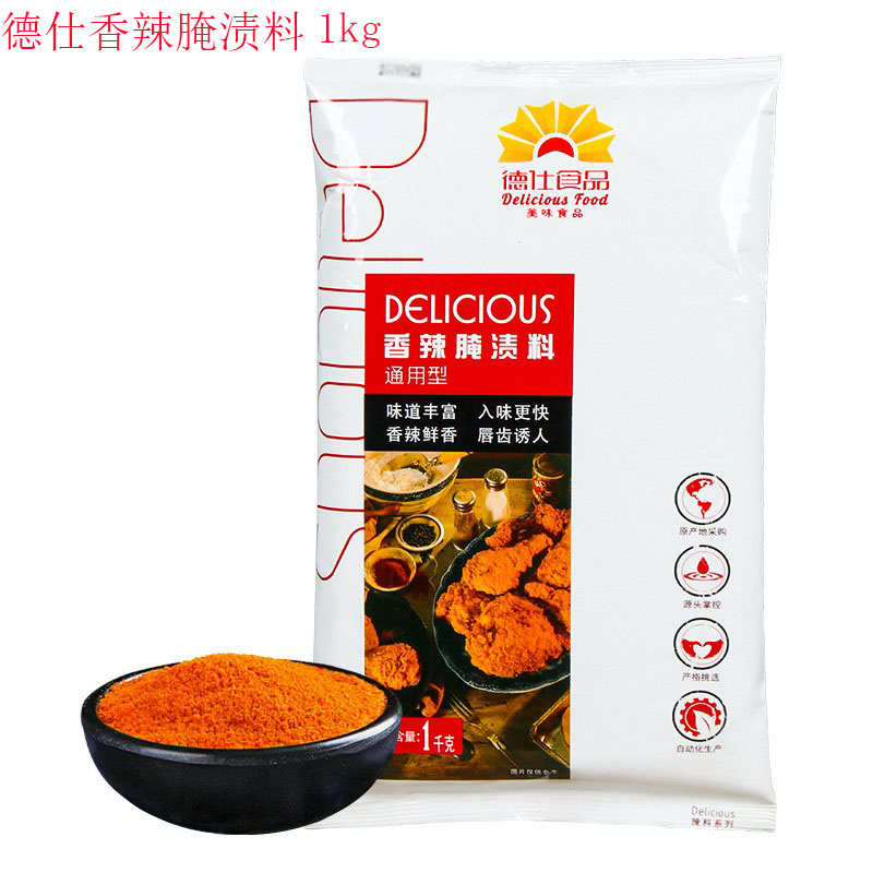 Deshi spicy marinade spicy marinade pickled powder soaked chicken meat recommended 1kg bag packaging