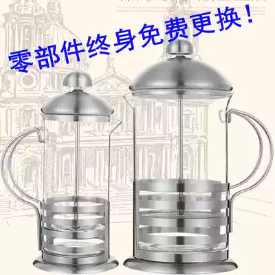French filter press pot glass coffee maker household French filter press pot stainless steel hand punch filter tea maker beating Milk Cup