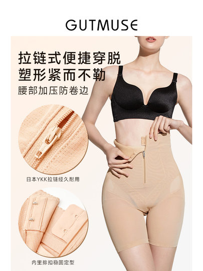 娇慕诗收腹提臀裤女翘臀塑形产后收胯小肚子强力塑身束腰神器夏季