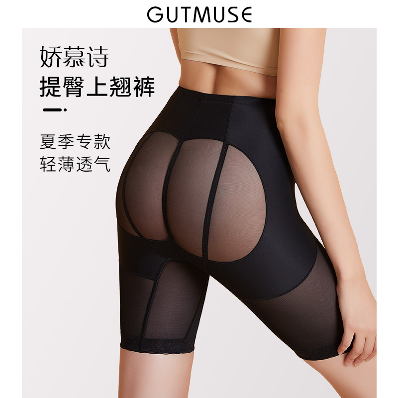 Cuddler Poetry Tipsy Hip Pants Casings Shaping up Hip Summer Thin body-pants Hip God's underwear Girl with a small belly