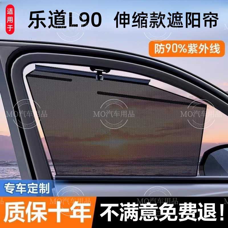 Ledao L90L60 Dedicated Car Automatic Retractable Sunshade, Car Window Curtain, Adjustable Light-Blocking Privacy Car Accessory Ledao L90L60 Dedicated Car Automatic Retractable Sunshade, Car Window Curtain, Adjustable Light-Blocking Privacy Car Accessory