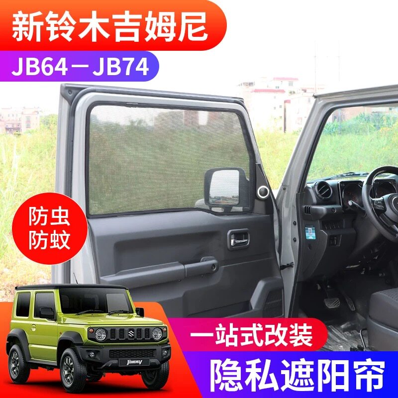 Подходит для нового Jimny JB74 JIMNY 2019-2025 годов выпуска, модифицированного внутренней сеткой от насекомых, защитной шторкой для защиты от посторонних глаз Изображение 1