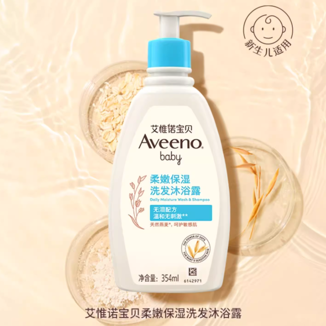 【胡可双11】艾维诺保湿洗发沐浴露二合一354ml*2
